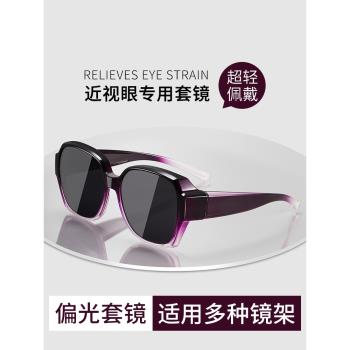 紫色近視套鏡太陽鏡女士2024新款防紫外線防曬超輕外戴偏光眼鏡