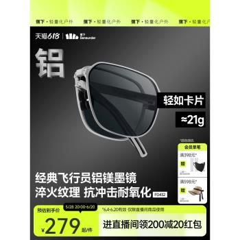 蕉下飛行員折疊墨鏡男款痞帥開車專用戶外登山紫外線偏光太陽眼鏡