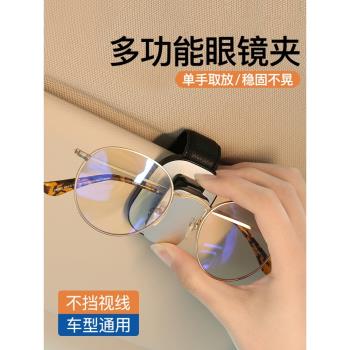 倍思車載眼鏡夾遮陽板墨鏡支架汽車眼睛盒架多功能太陽鏡收納夾子