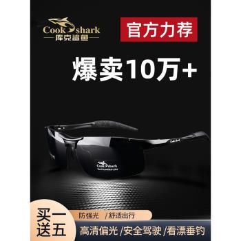 庫克鯊魚太陽鏡男士路亞偏光鏡看魚釣魚眼鏡開車防紫外線墨鏡男款
