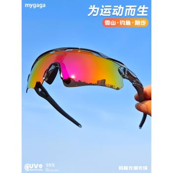MYGAGA戶外太陽鏡運動眼鏡變色釣魚偏光墨鏡馬拉松騎行登山跑步