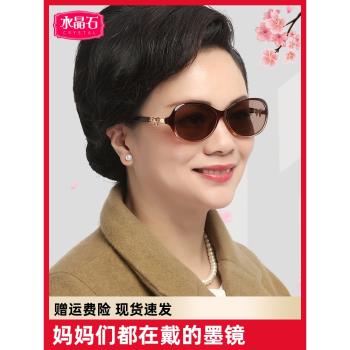 東海天然水晶石眼鏡女款媽媽墨鏡中老年個性太陽鏡防曬遮陽石頭鏡