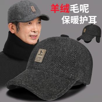中老年男士帽子冬季護耳鴨舌帽老年人秋冬保暖棒球帽冬天爸爸爺爺