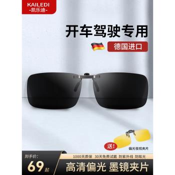 偏光墨鏡夾片男款車載夾式太陽鏡外配可套近視鏡釣魚眼鏡駕駛專用