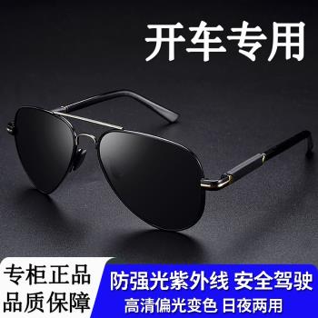 德國進口太陽鏡男士開車專用眼鏡變色2025新款強光偏光夜視墨鏡