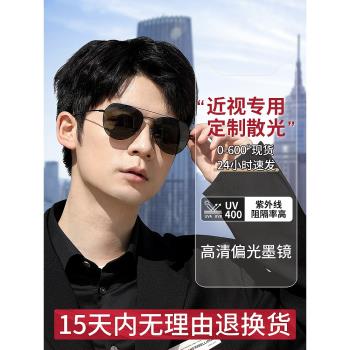 帶度數近視墨鏡男士偏光可配有度數的太陽鏡司機開車專用駕駛眼鏡
