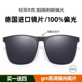gm墨鏡夾片男女潮偏光太陽鏡近視夾片式大框開車釣魚防紫外線眼鏡