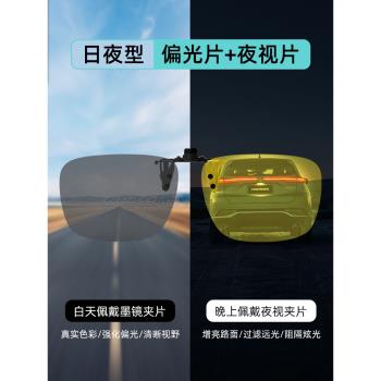 近視墨鏡夾片夜視鏡卡仕曼偏光眼鏡男開車專用日夜兩用駕駛太陽鏡