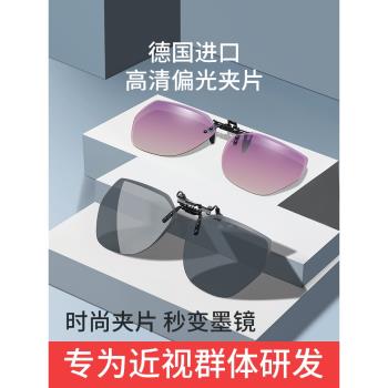 墨鏡夾片男超輕開車專用太陽鏡偏光鏡片夾片式近視眼鏡日夜兩用女