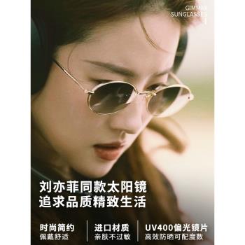 墨鏡女高級感小臉圓框太陽鏡2025新款偏光太陽眼鏡防曬防紫外線潮