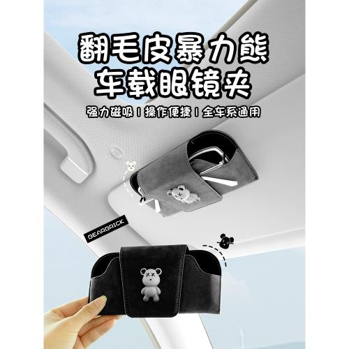 車載眼鏡盒汽車內主駕墨鏡夾遮陽板眼鏡夾太陽鏡車用收納盒眼鏡架