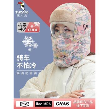 帽子女冬季加絨加厚防風面罩保暖神器電動車騎行男頭套棉帽雷鋒帽