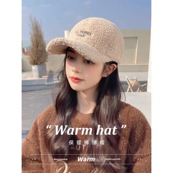 新款羊羔毛帽子女士秋冬季時尚百搭毛絨鴨舌帽加厚保暖棉帽棒球帽
