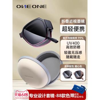 oneone仰望偏光折疊套鏡近視太陽鏡女可套近視眼鏡蕉送禮下墨鏡