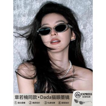 rococo章若楠同款dada復古貓眼墨鏡女款2025新款gm太陽鏡防紫外線