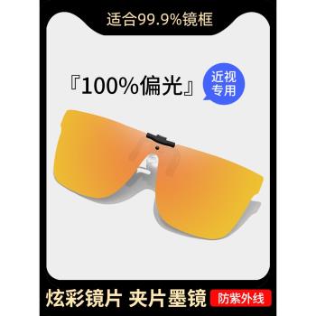 大片型一體夾片墨鏡超輕偏光車載可夾式太陽鏡可上翻近視專用眼鏡