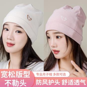 月子帽子女產後春夏孕婦針織包頭帽毛線帽顯臉小可愛產婦防風冷帽