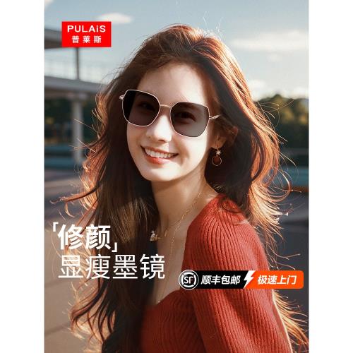 普萊斯墨鏡女防紫外線防曬2025新款腮紅開車專用戶外太陽鏡顯臉小