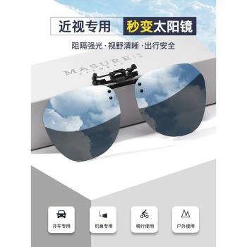 墨鏡夾片男超輕開車專用防紫外線太陽鏡偏光夾片可車載近視眼鏡女