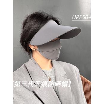 升級版加大簷無痕一體防曬帽子夏季戶外運動空頂帽防紫外線遮陽帽