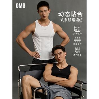 OMG運動 【分割設計】坑條針織緊身背心男健身無袖打底衫健身衣服