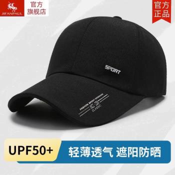 帽子男士2025新款夏季鴨舌帽防曬騎車釣魚戶外遮陽太陽帽女棒球帽
