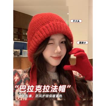 巴拉克拉法帽子女紅色秋冬季保暖百搭顯臉小包包兩用針織毛線冷帽