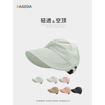 可折疊空頂遮陽帽女夏季2025新款透氣漁夫帽趙露思同款速幹太陽帽