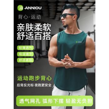 安尼歐運動背心男士戶外健身田徑馬拉松跑步無袖背心運動背心
