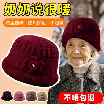 奶奶帽子冬季中老年人太太女士2024新款式戶外加厚絨保暖防寒護耳