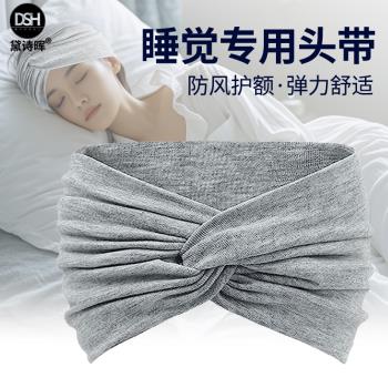 月子發帶護額頭夏防風空調頭巾孕婦產後月子帽子產婦春秋吸汗洗臉