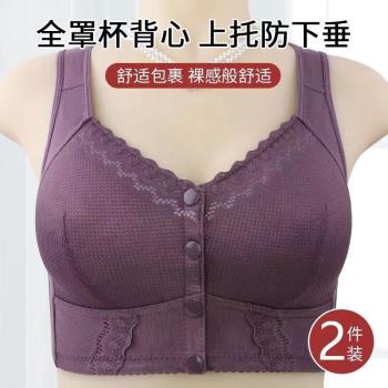 無鋼圈中老年大碼背心文胸收副乳防下垂聚攏女士胸罩舒適前扣內衣