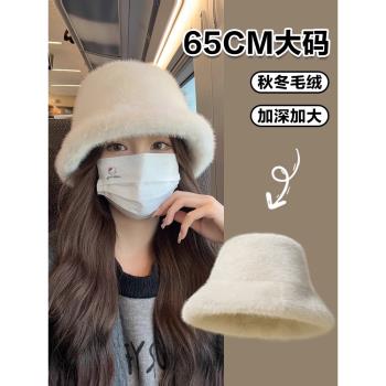 大頭圍白色毛絨漁夫帽子女秋冬素顏遮臉盆帽大碼大號毛茸茸水桶帽