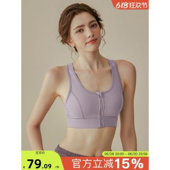 高強度前拉鏈運動內衣女防震跑步大碼健身文胸減震背心瑜伽防下垂