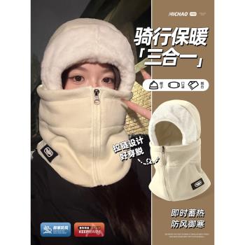防風騎行面罩圍脖一體帽子男女冬季騎車保暖神器防寒頭盔內膽頭套