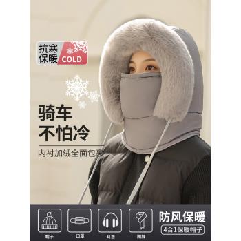 雷鋒帽男士冬季騎行電動車保暖神器防風面罩圍脖加厚套頭棉帽子女