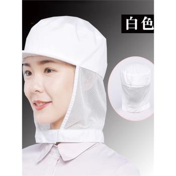 食品車間防塵帽子男女工作防掉發工廠幹活透氣衛生包頭網帽可調節