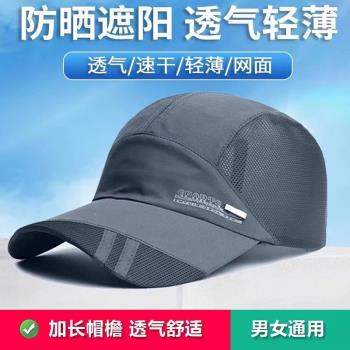 防曬帽夏天鴨舌帽太陽帽釣魚帽垂釣專用路亞帽子薄款男士專業遮陽