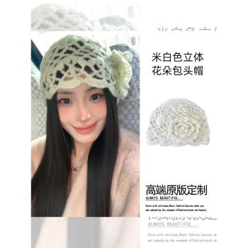 日系甜美蕾絲鏤空花朵包頭帽女小眾時尚百搭冷帽手工編織針織帽子