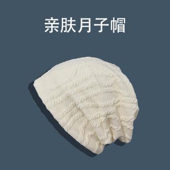 坐月子帽子產後春秋睡覺可帶時尚孕婦孕媽產婦冷帽女堆堆帽頭巾