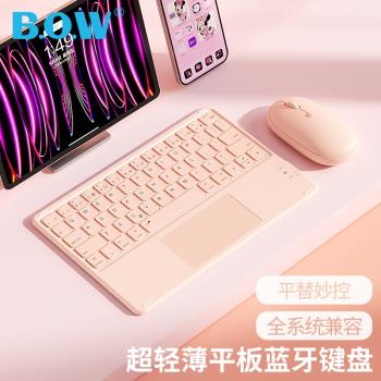 BOW ipad妙控藍牙鍵盤鼠標套裝無線外接筆記本平板手機靜音