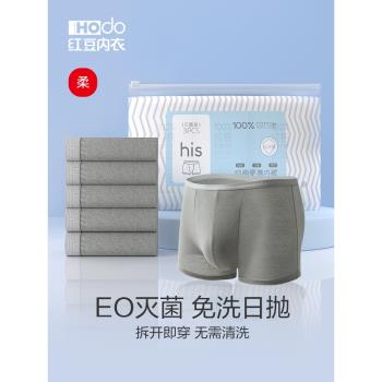 紅豆一次性內褲男純棉無菌旅行出差免洗全棉大碼四角日拋平角短褲