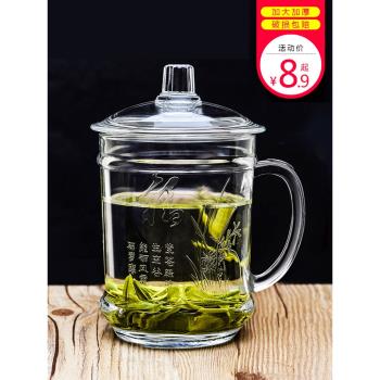 玻璃杯家用喝水杯子泡茶杯辦公室有蓋男士女水杯帶把帶蓋把手透明