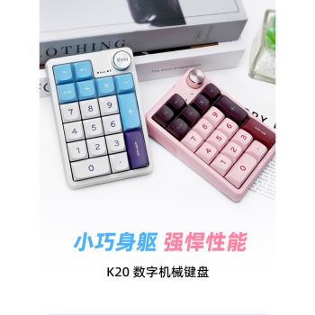 kzzi珂芝k20三模無線藍牙數字pad小鍵盤改鍵可插拔gasekt機械鍵盤