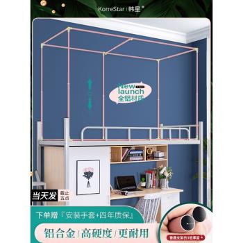 韓星鋁合金床簾支架宿舍上下鋪寢室蚊帳架子上鋪可伸縮支撐桿