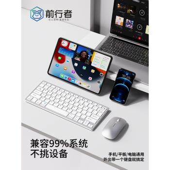 前行者無線藍牙鍵盤鼠標套裝筆記本電腦辦公打字靜音充電款鍵鼠