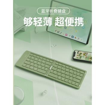 前行者折疊藍牙鍵盤鼠標套裝女生辦公平板無線手機筆記本迷你便攜