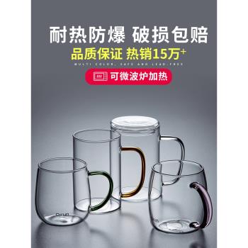 玻璃杯帶把手帶蓋水杯大容量杯子茶杯男士女泡茶喝水牛奶啤酒飲水