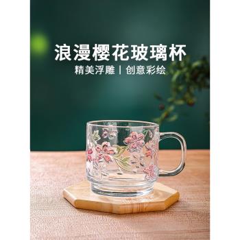 創意櫻花玻璃杯彩繪早餐杯子家用泡茶水杯透明咖啡杯女牛奶杯果汁
