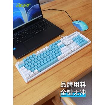acer宏碁機械鍵盤有線紅青茶軸女生辦公打字遊戲電競臺式電腦通用